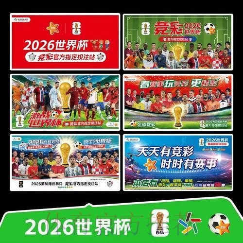 2026世界杯赛程官方发布全程直播怎么查